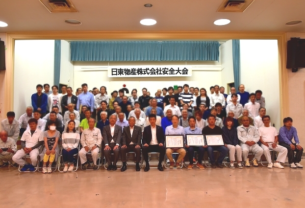 令和元年度安全大会