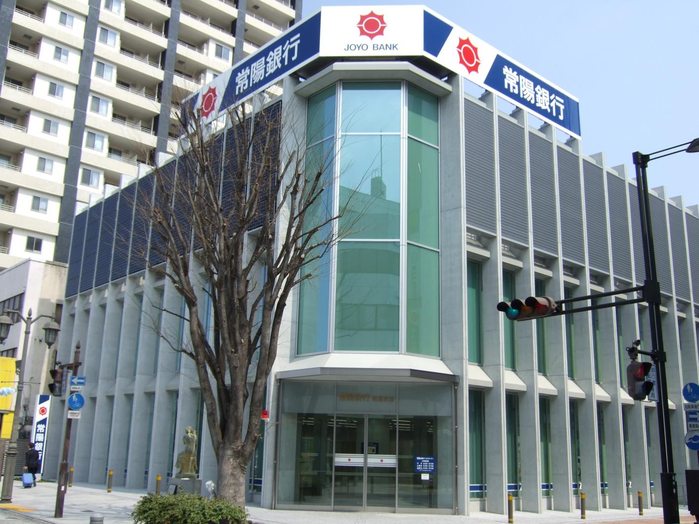 常陽銀行福島支店